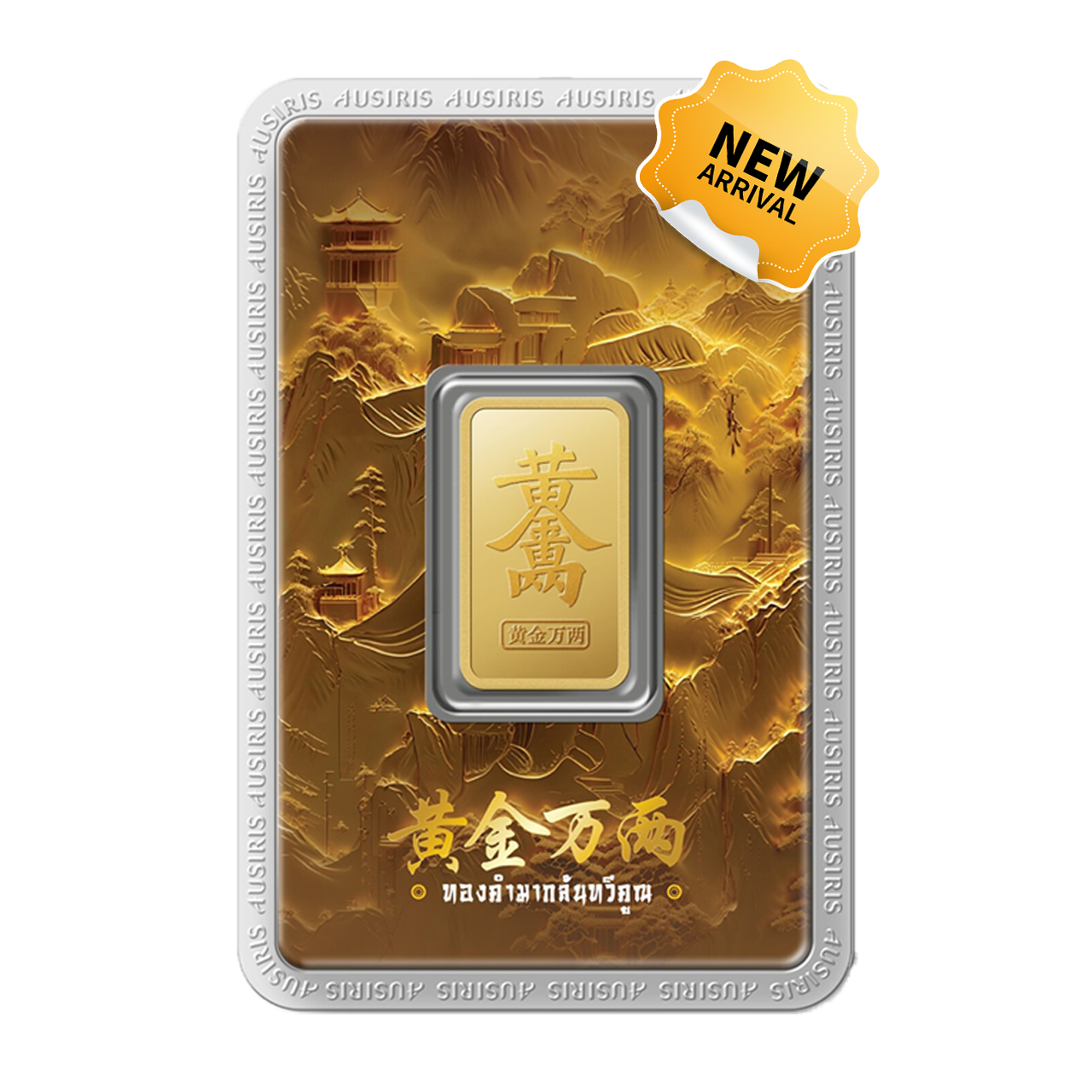 ทองแท่ง 1 บาท Chinese Characters ทองมากล้นทวีคูณ