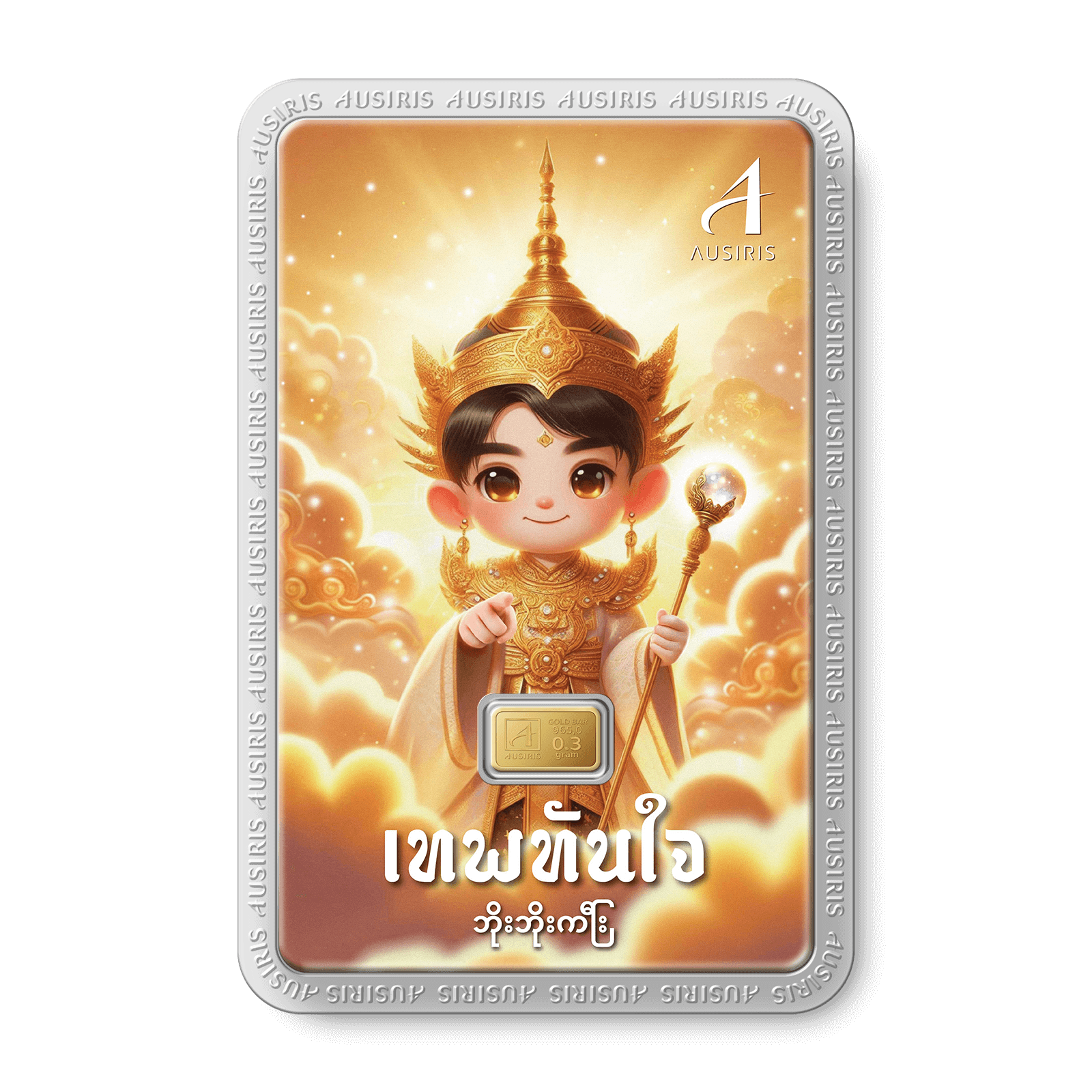 ทองแท่ง 0.3 กรัม การ์ดเทพทันใจ (Baby Mutelu)