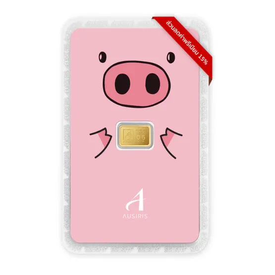 ทองแท่ง 0.6 กรัม การ์ดหมูชมพู
