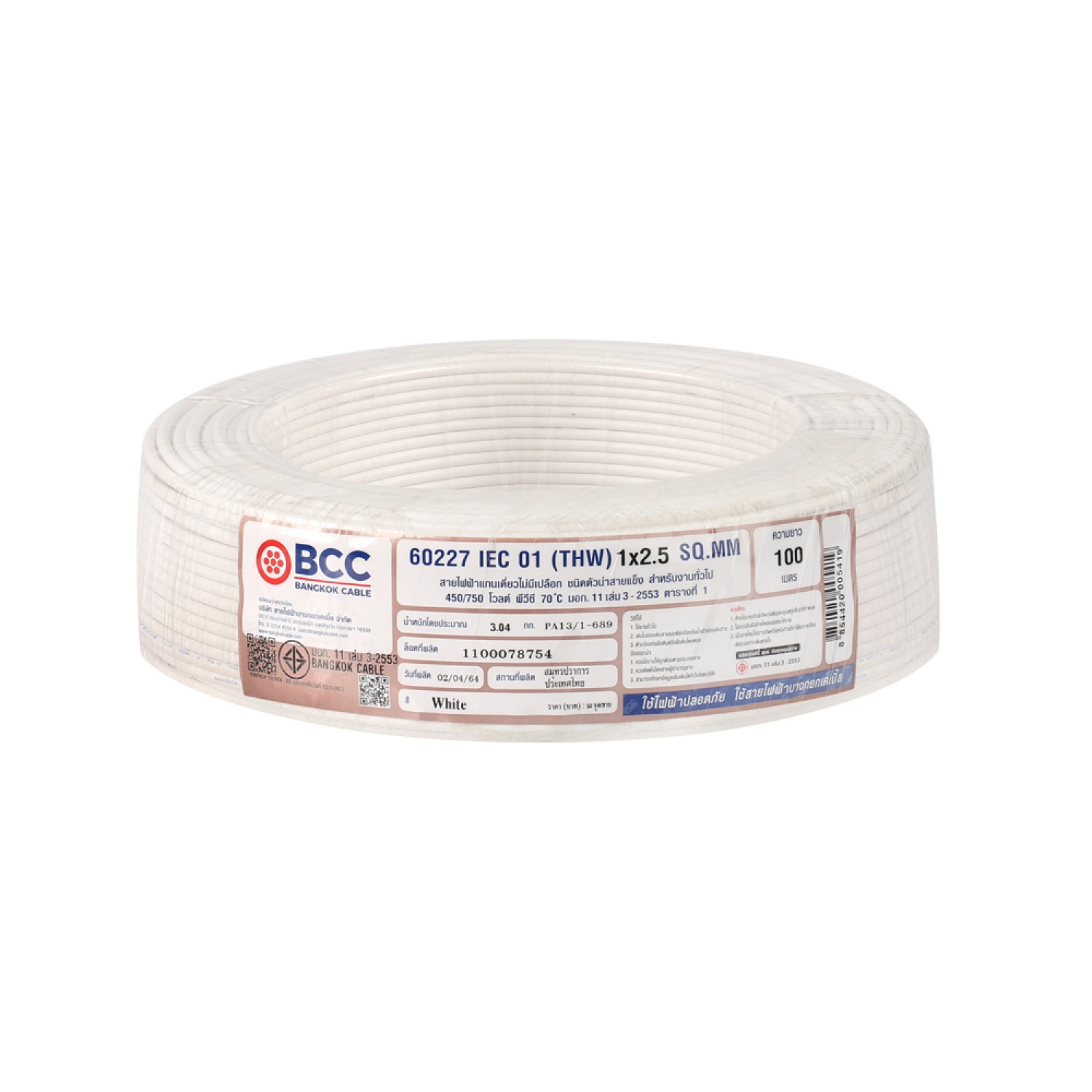 Main Product Image