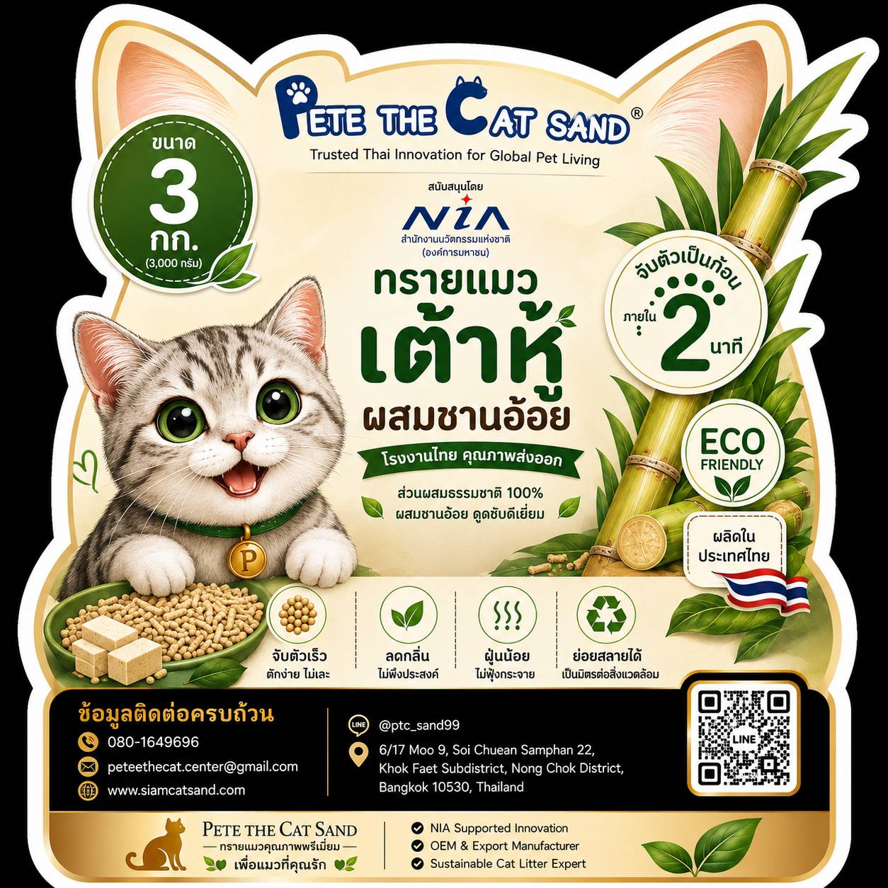Main Product Image
