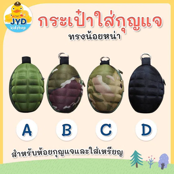 (jyd) ชุดอาชีพเด็ก กระเป๋าใส่กุญแจ กระเป่าทรงบอมๆ มีหลายตัวเลือก