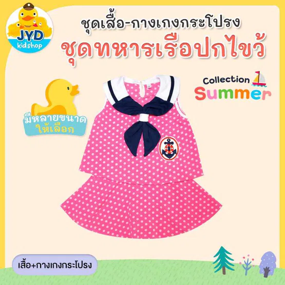(jyd) ชุดฤดูร้อนเด็กหญิง ชุดทหารเรือปกไขว้ ชุดกางเกงกระโปรง