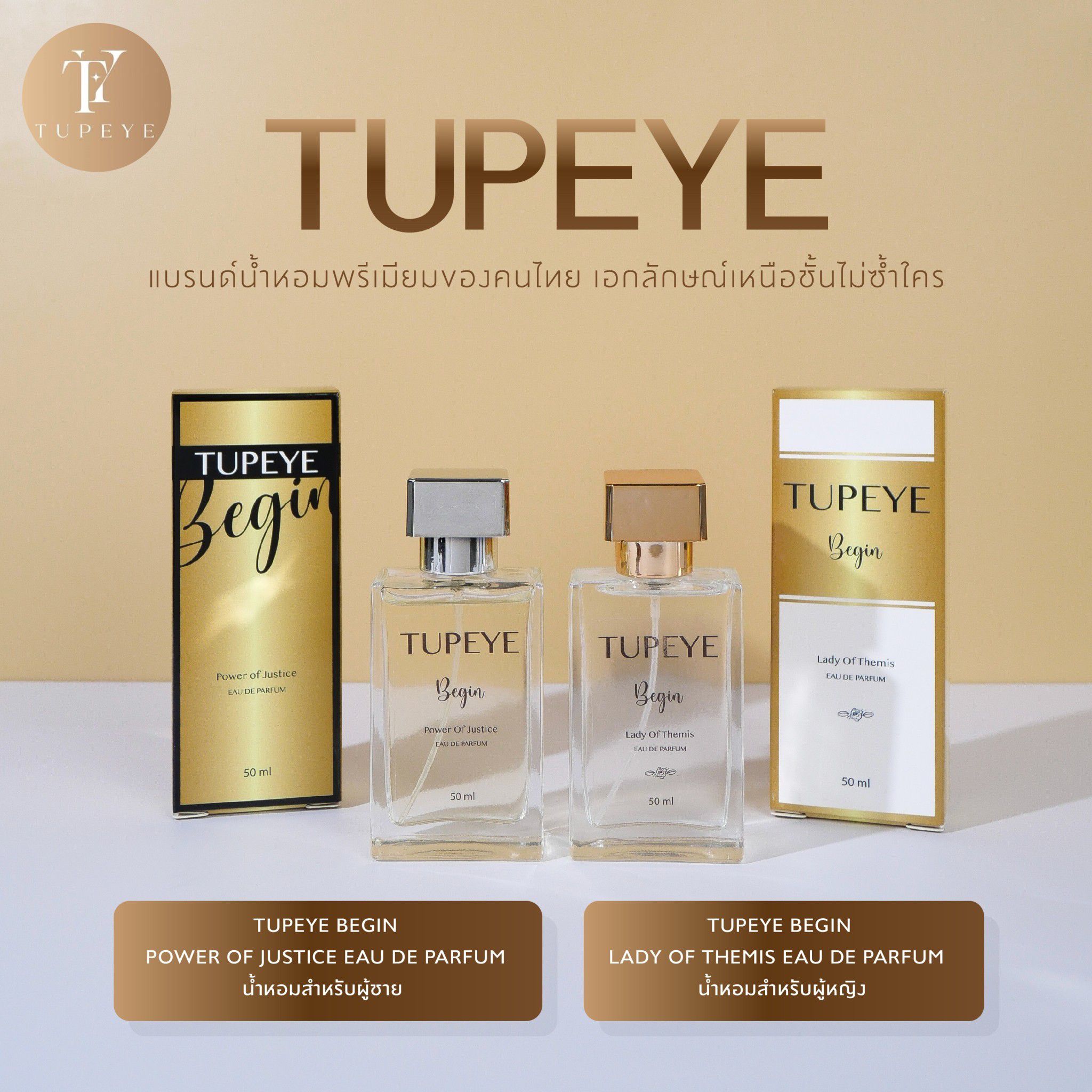 ตูปิเย่ บีกิน เลดี้ ออฟ เธมิส เออ เดอ พาร์ฟูม 50 ML.