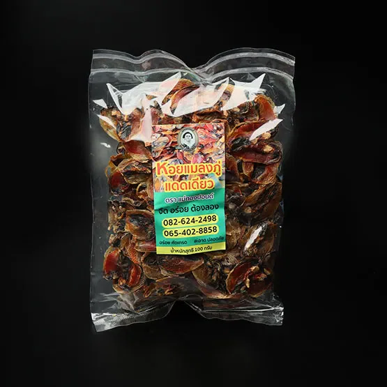 หอยแมลงภู่แดดเดียว(แบบแพ็ค)ไม่เค็ม 1 ถุง