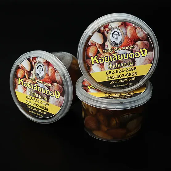 หอยเสียบดองน้ำปลากวน(แบบกระปุก) 3 กระปุก