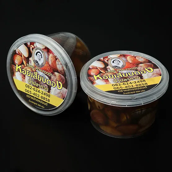 หอยเสียบดองน้ำปลากวน(แบบกระปุก) 2 กระปุก