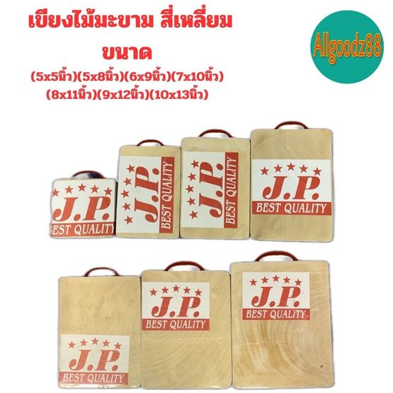 āđāļāļĩāļĒāļāđāļĄāđāļĄāļ°āļāļēāļĄāļāļĢāļāļŠāļĩāđāđāļŦāļĨāļĩāđāļĒāļĄ āļĄāļĩ 7 āļāļāļēāļ āļŦāļāļē 1.5 āļāļīāđāļ§ 5x5,5x8,6x9,7x10,8x11,9x12,10x13 āļāļīāđāļ§ āļāļļāļāļ āļēāļāđāļāđāļĢāļąāļāļĄāļēāļāļĢāļāļēāļ