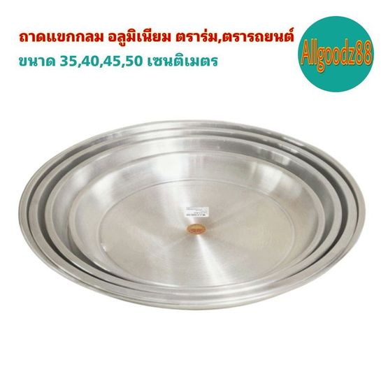 āļāļēāļāđāļāļāļāļĨāļĄāļāļĨāļđāļĄāļīāđāļāļĩāļĒāļĄ 29, 35,40,45,50 āđāļāļāļāļīāđāļĄāļāļĢ āļāļĢāļēāļĢāđāļĄ,āļāļĢāļēāļĢāļāļĒāļāļāđ