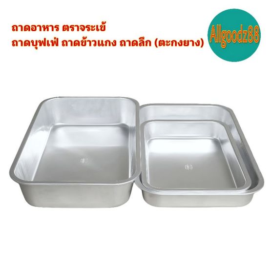 āļāļēāļāļāļļāļāđāļāđāđāļŠāđāļāļēāļŦāļēāļĢāļāđāļēāļ§āđāļāļ āļāļĢāļāļĨāļķāļāđāļĨāļ°āļāļ·āđāļ(āļāļ°āļāļāļĒāļēāļ) āļāļĢāļēāļāļĢāļ°āđāļāđ