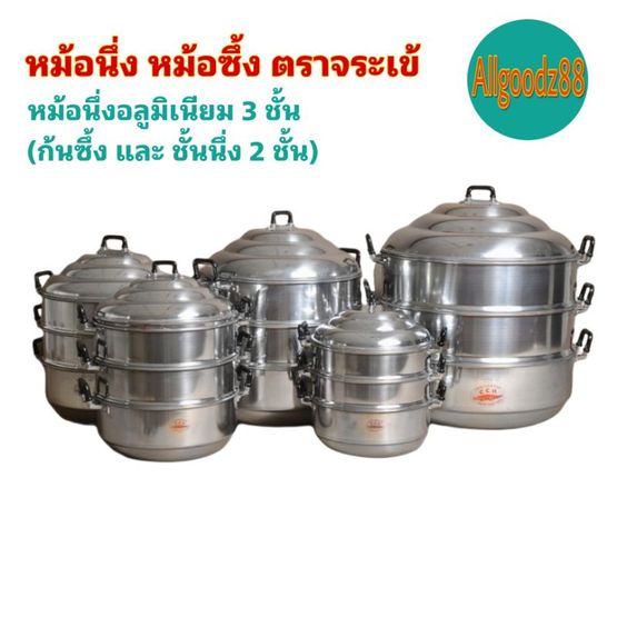 āļāļĢāļēāļāļĢāļ°āđāļāđ āļŦāļĄāđāļāļāļķāđāļ āļŦāļĄāđāļāļāļķāđāļ āļāļĨāļđāļĄāļīāđāļāļĩāļĒāļĄ 3 āļāļąāđāļ ( āļāđāļâāļāļķāđāļ, āļāļąāđāļāļāļķāđāļ 2 āļāļąāđāļ ) āļāļāļēāļ 24-40 āļāļĄ.