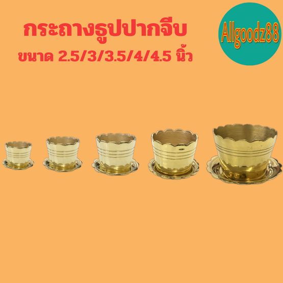 āļāļĢāļ°āļāļēāļāļāļđāļāļāļēāļāļāļĩāļ āļāļĢāđāļāļĄāļāļēāļāļĢāļāļ, āļāļĢāļ°āļāļēāļāļāļđāļāļāļāļāđāļŦāļĨāļ·āļāļāļāļāļēāļ 2.5 ,3 ,3.5 ,4 ,4.5 āļāļīāđāļ§