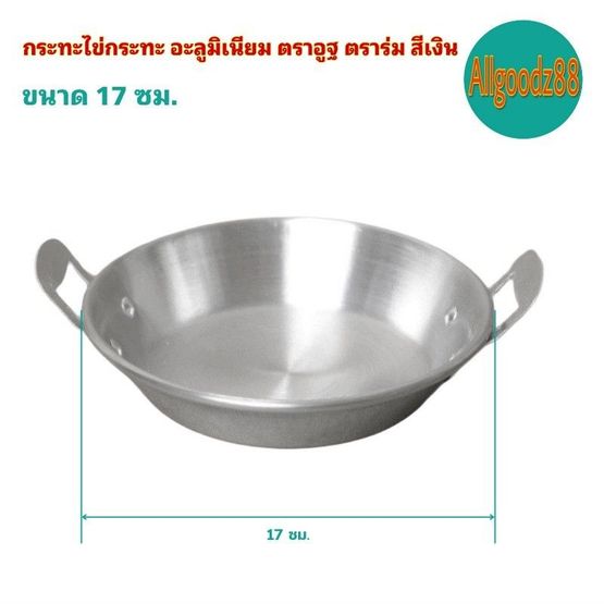 āļāļĢāļ°āļāļ°āđāļāđāļāļĢāļ°āļāļ° āļāļ°āļĨāļđāļĄāļīāđāļāļĩāļĒāļĄ āļāļĢāļēāļāļđāļ āļāļĢāļēāļĢāđāļĄ āļāļāļēāļ āļāļāļēāļ 17 āļāļĄ. āļŠāļĩāđāļāļīāļ