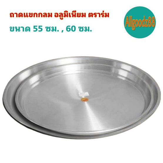 āļāļēāļāđāļāļāļāļĨāļĄāļāļĨāļđāļĄāļīāđāļāļĩāļĒāļĄ 55āļāļĄ. āđāļĨāļ° 60āļāļĄ. āļāļĢāļēāļĢāđāļĄ,āļāļĢāļēāļĢāļāļĒāļāļāđ