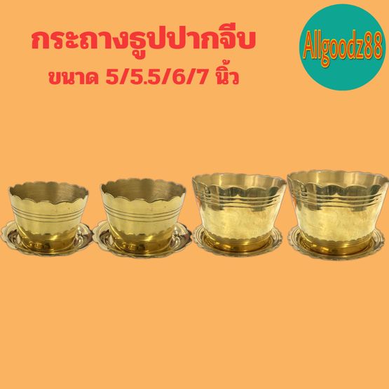 āļāļĢāļ°āļāļēāļāļāļđāļāļāļēāļāļāļĩāļ āļāļĢāđāļāļĄāļāļēāļāļĢāļāļ, āļāļĢāļ°āļāļēāļāļāļđāļāļāļāļāđāļŦāļĨāļ·āļāļ 5, 5.5, 6, 7 āļāļīāđāļ§