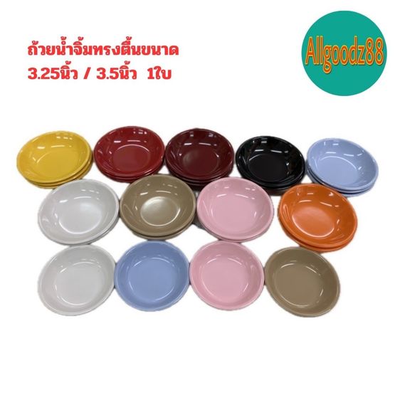 āļāđāļ§āļĒāļāđāļģāļāļīāđāļĄ āļāļĢāļāļāļ·āđāļ 3.25" āđāļĨāļ° 3.5" āđāļĄāļĨāļēāļĄāļĩāļāđāļāđ 100% (1 āđāļ)