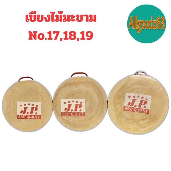 āđāļāļĩāļĒāļāđāļĄāđāļĄāļ°āļāļēāļĄāļāļĢāļāļāļĨāļĄāļāļāļēāļāđāļŦāļāđ āļāļāļēāļ 15,15.5,16.5 āļāļīāđāļ§ āļŦāļāļē 3-3.5 āļāļīāđāļ§ āļāļļāļāļ āļēāļāđāļāđāļĢāļąāļāļĄāļēāļāļĢāļēāļāļēāļ