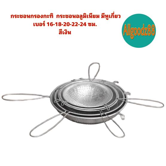 āļāļĢāļ°āļāļāļāļāļĢāļāļāļāļ°āļāļī āļāļĢāļ°āļāļāļāļāļĨāļđāļĄāļīāđāļāļĩāļĒāļĄ āļĄāļĩāļŦāļđāđāļāļĩāđāļĒāļ§ āđāļāļāļĢāđ 16-18-20-22-24 āļāļĄ.āļŠāļĩāđāļāļīāļ