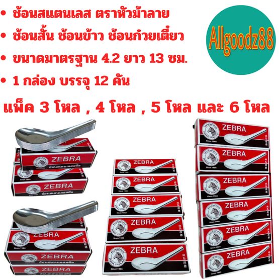 Zebra āļāđāļāļāļŠāļąāđāļāļŠāđāļāļāđāļĨāļŠāļāļāļēāļāļāļĨāļēāļ āđāļāđāļ 3 āđāļŦāļĨ āđāļāđāļ 4 āđāļŦāļĨ āđāļāđāļ 5 āđāļŦāļĨ āđāļĨāļ° 6 āđāļŦāļĨ āļāļĢāļēāļĄāđāļēāļĨāļēāļĒ