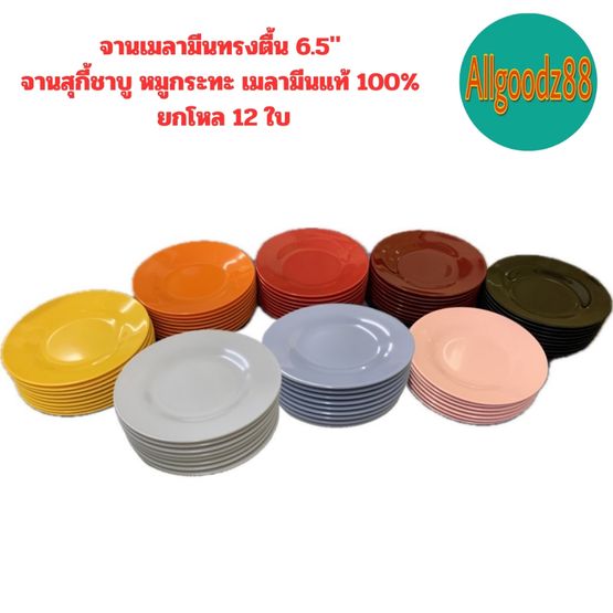 āļāļēāļāđāļĄāļĨāļēāļĄāļĩāļāļāļĢāļāļāļ·āđāļ 6.5" āļāļēāļāļŠāļļāļāļĩāđāļāļēāļāļđ āļŦāļĄāļđāļāļĢāļ°āļāļ° āđāļĄāļĨāļēāļĄāļĩāļāđāļāđ 100% āļĒāļāđāļŦāļĨ 12 āđāļ