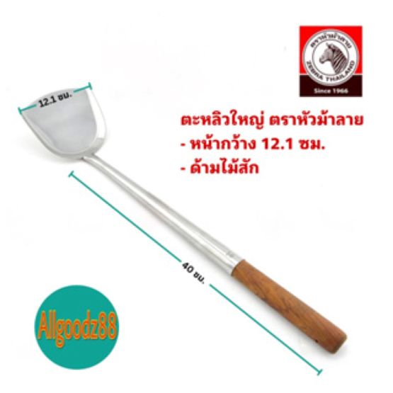 Zebra āļāļ°āļŦāļĨāļīāļ§āļŠāđāļāļāđāļĨāļŠāļāļĢāļēāļŦāļąāļ§āļĄāđāļēāļĨāļēāļĒ āļāđāļēāļĄāđāļĄāđāļŠāļąāļ āļāļāļēāļāđāļŦāļāđ āļāļāļāđāļāđ 100 %