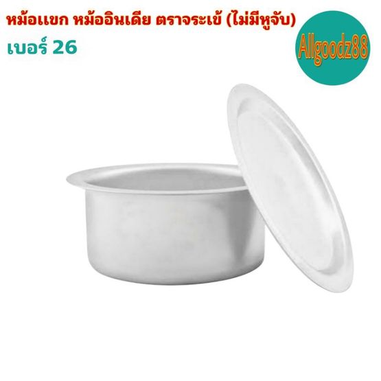 āļŦāļĄāđāļāđāđāļāļ āļŦāļĄāđāļāļāļīāļāđāļāļĩāļĒ āļāļĢāļēāļāļĢāļ°āđāļāđ (āđāļĄāđāļĄāļĩāļŦāļđāļāļąāļ) āđāļāļāļĢāđ 26