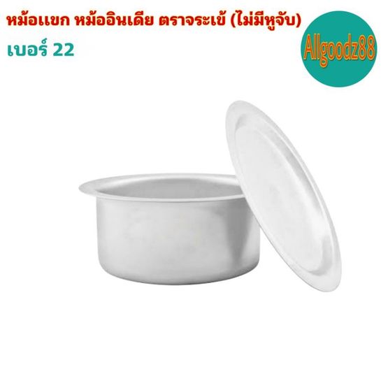 āļŦāļĄāđāļāđāđāļāļ āļŦāļĄāđāļāļāļīāļāđāļāļĩāļĒ āļāļĢāļēāļāļĢāļ°āđāļāđ (āđāļĄāđāļĄāļĩāļŦāļđāļāļąāļ) āđāļāļāļĢāđ 22