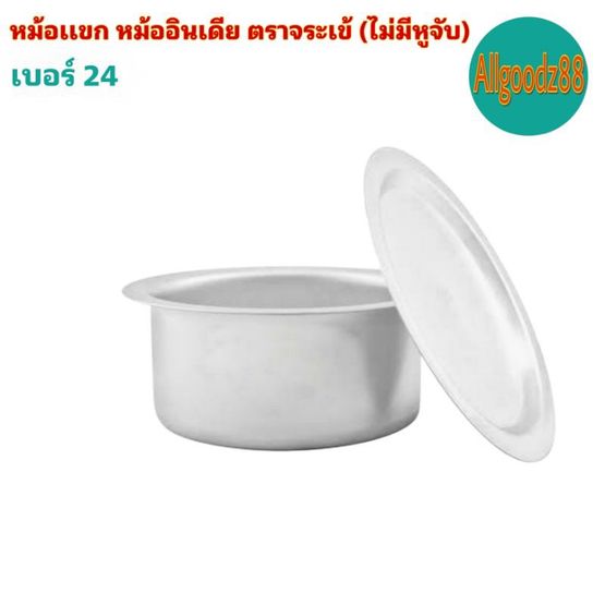 āļŦāļĄāđāļāđāđāļāļ āļŦāļĄāđāļāļāļīāļāđāļāļĩāļĒ āļāļĢāļēāļāļĢāļ°āđāļāđ (āđāļĄāđāļĄāļĩāļŦāļđāļāļąāļ) āđāļāļāļĢāđ 24