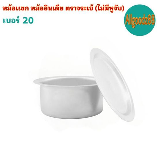 āļŦāļĄāđāļāđāđāļāļ āļŦāļĄāđāļāļāļīāļāđāļāļĩāļĒ āļāļĢāļēāļāļĢāļ°āđāļāđ (āđāļĄāđāļĄāļĩāļŦāļđāļāļąāļ) āđāļāļāļĢāđ 20