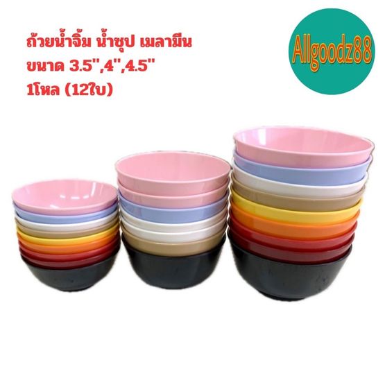 āļāđāļ§āļĒāđāļĄāļĨāļēāļĄāļĩāļ āļāđāļ§āļĒāļāđāļģāļāļīāđāļĄ āļāđāļģāļāļļāļ 3.5" , 4" , 4.5" āļāļĨāļīāļāļāļēāļāđāļĄāļĨāļēāļĄāļĩāļāđāļāđ 100% (āļĒāļāđāļŦāļĨ 12 āđāļ)