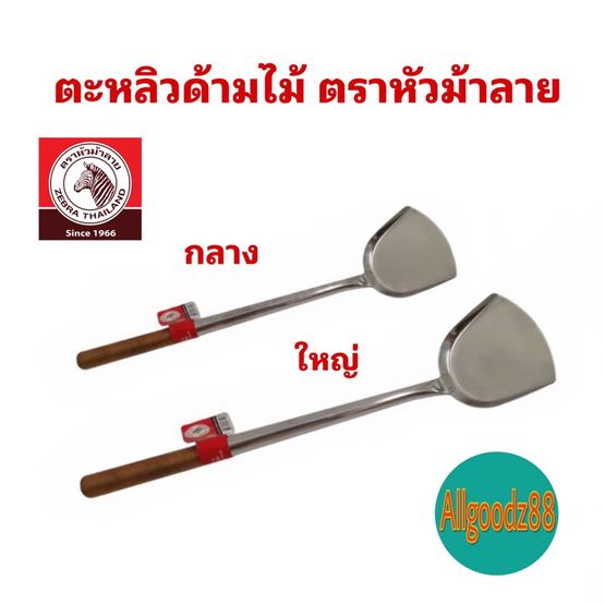 Zebra āļāļ°āļŦāļĨāļīāļ§āļŠāđāļāļāđāļĨāļŠāļāļĢāļēāļŦāļąāļ§āļĄāđāļēāļĨāļēāļĒ āļāđāļēāļĄāđāļĄāđāļŠāļąāļ āļāļāļāđāļāđ 100 %