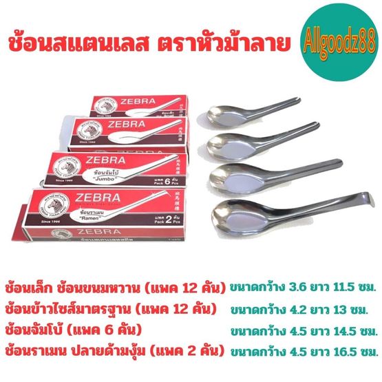 ZEBRA āļāđāļāļāļŠāđāļāļāđāļĨāļŠ āļāļĢāļēāļŦāļąāļ§āļĄāđāļēāļĨāļēāļĒ āļāđāļāļāļŠāļąāđāļ āļāđāļāļāļāļāļāļŦāļ§āļēāļ āļāđāļāļāļāđāļēāļ§ āļāđāļāļāļāđāļ§āļĒāđāļāļĩāđāļĒāļ§ āļāđāļāļāļĢāļēāđāļĄāļ āļāđāļāļāļāļąāļĄāđāļāđ (āļĄāļĩāļŦāļĨāļēāļĒāļāļāļēāļāđāļŦāđāđāļĨāļ·āļāļ)