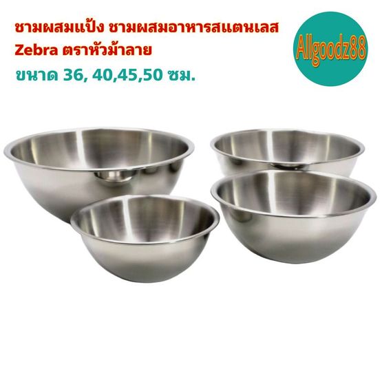 Zebra āļāļĢāļēāļŦāļąāļ§āļĄāđāļēāļĨāļēāļĒ āļāļēāļĄāļāļŠāļĄāđāļāđāļ āļāļēāļĄāļāļŠāļĄāļāļēāļŦāļēāļĢāļŠāđāļāļāđāļĨāļŠ āļāļāļēāļ 36, 40,45,50 āļāļĄ.