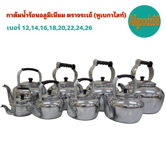 āļāļēāļāđāļĄāļāđāļģāļĢāđāļāļāļāļĨāļđāļĄāļīāđāļāļĩāļĒāļĄ āļāļĢāļēāļāļĢāļ°āđāļāđ (āļŦāļđāđāļāļāļēāđāļĨāļāđ) āđāļāļāļĢāđ 12,14,16,18,20,22,24,26