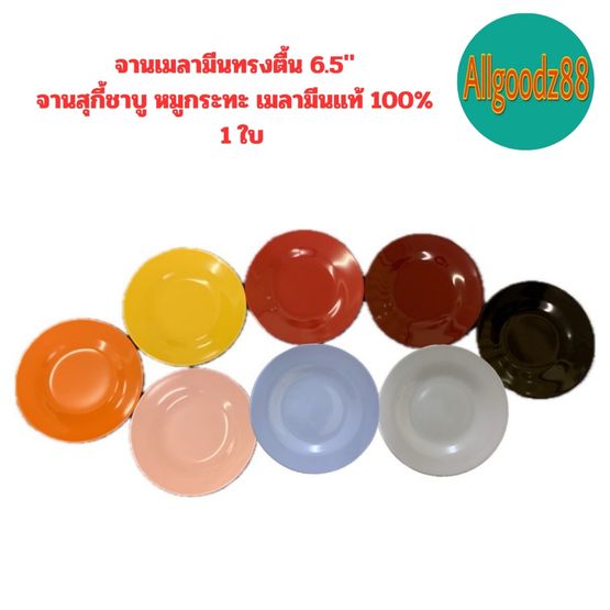 āļāļēāļāđāļĄāļĨāļēāļĄāļĩāļāļāļĢāļāļāļ·āđāļ 6.5 āļāļīāđāļ§ (16.5 āļāļĄ.) āļāļēāļāļŠāļļāļāļĩāđ āļāļēāļāļđ āļāļēāļāļāļĨāļĄāđāļĨāđāļ āđāļĄāļĨāļēāļĄāļĩāļāđāļāđ 100% (1 āđāļ)