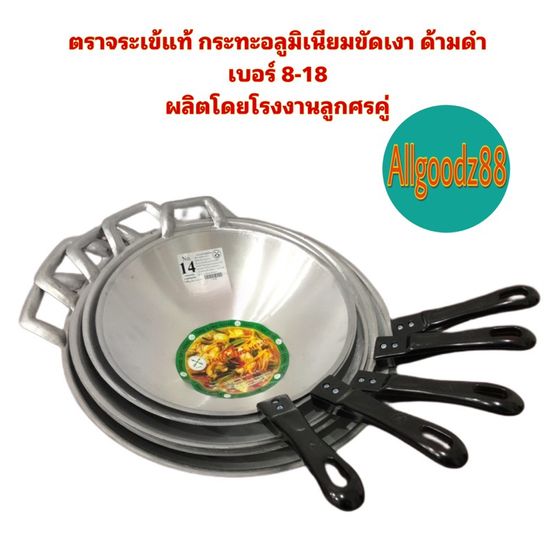 āļāļĢāļēāļāļĢāļ°āđāļāđ āļāļĢāļ°āļāļ°āļāļĨāļđāļĄāļīāđāļāļĩāļĒāļĄāļāļąāļāđāļāļē āļāđāļēāļĄāļāļģ āđāļāļāļĢāđ 8-18 āļāļĨāļīāļāđāļāļĒāđāļĢāļāļāļēāļāļĨāļđāļāļĻāļĢāļāļđāđ