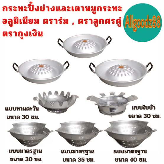 āļāļĢāļ°āļāļ°āļāļīāđāļāļĒāđāļēāļāđāļĨāļ°āđāļāļēāļŦāļĄāļđāļāļĢāļ°āļāļ°āđāļāļēāļŦāļĨāļĩ āļāļĨāļđāļĄāļīāđāļāļĩāļĒāļĄāļĢāļļāđāļāļŦāļāļē āļāļĢāļēāļĢāđāļĄāđāļĨāļ°āļāļĢāļēāļĨāļđāļāļĻāļĢ