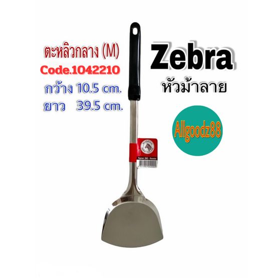 zebra āļāļ°āļŦāļĨāļīāļ§āļāļĨāļēāļ Rooster āļāđāļēāļĄāļāļģ āļŦāļąāļ§āļĄāđāļēāļĨāļēāļĒ 1042210