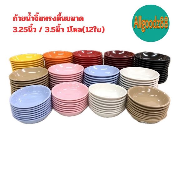 āļāđāļ§āļĒāļāđāļģāļāļīāđāļĄ āļāļĢāļāļāļ·āđāļ 3.25" āđāļĨāļ° 3.5" āđāļĄāļĨāļēāļĄāļĩāļāđāļāđ 100% (āļĒāļāđāļŦāļĨ 12 āđāļ)