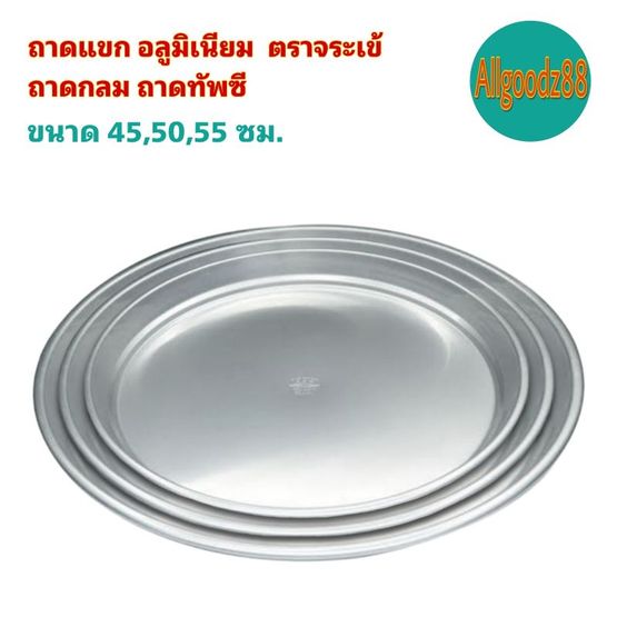 āļāļēāļāđāļāļāļāļĨāļđāļĄāļīāđāļāļĩāļĒāļĄ āļāļēāļāļāļĨāļĄ āļāļēāļāļāļąāļāļāļĩ āļāļĢāļēāļāļĢāļ°āđāļāđ No.45, 50, 55 āļāļĄ.