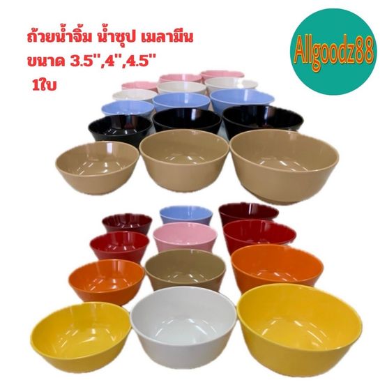 āļāđāļ§āļĒāļāđāļģāļāļīāđāļĄ āļāđāļģāļāļļāļ 3.5" , 4" , 4.5" āļāļĨāļīāļāļāļēāļāđāļĄāļĨāļēāļĄāļĩāļāđāļāđ 100% (āļĢāļēāļāļēāļāđāļ 1 āđāļ)