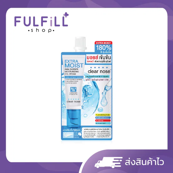 Clear Nose Extra Moist Gel Cream 12ml เคลียร์โนส เอ็กซ์ตร้า มอยส์ เจล ครีม