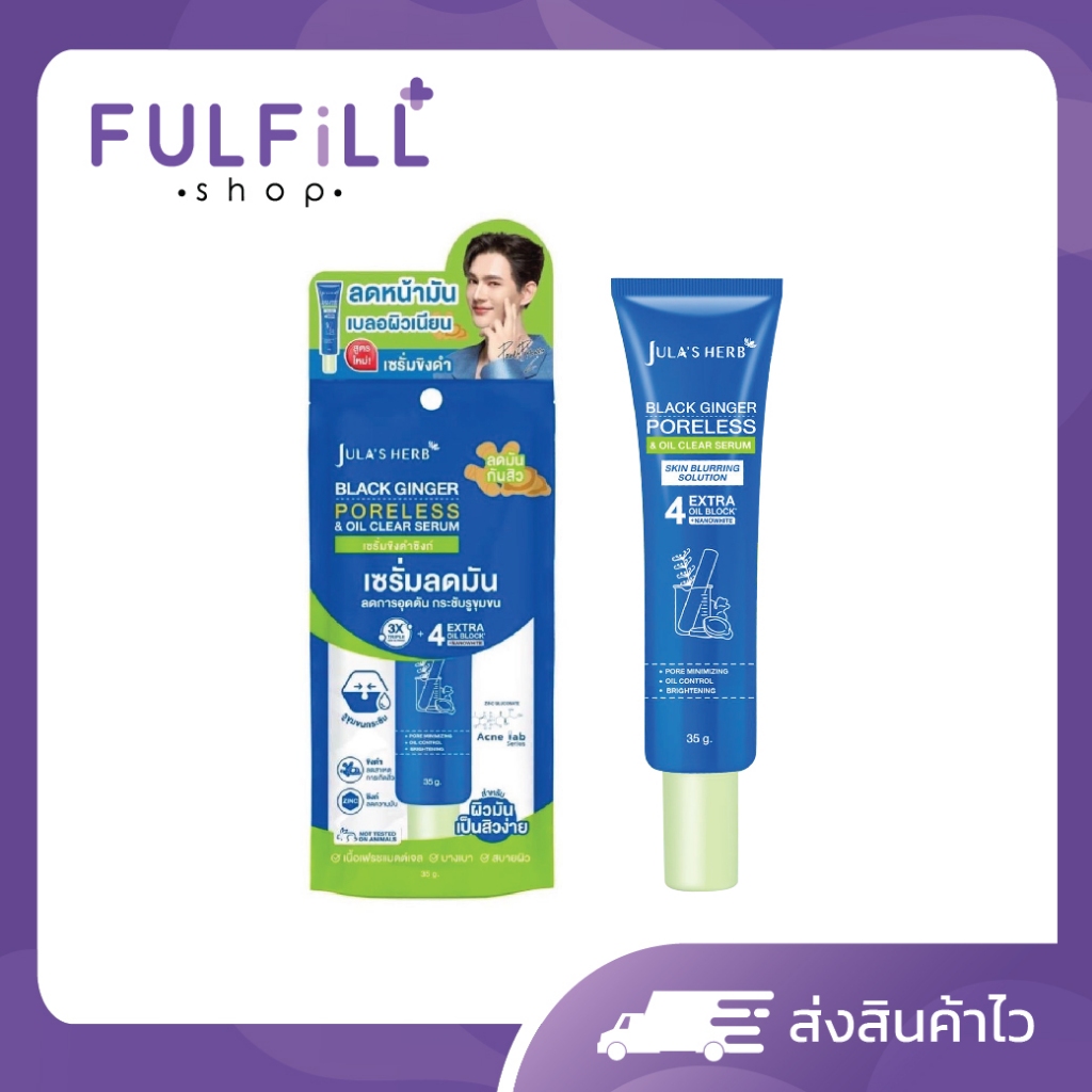 JULA'S HERB Black Ginger Poreless & Oil Clear Serum 35g จุฬาเฮิร์บ แบล็ค จิงเจอร์ พอร์เลส แอน ออยล์ เคลียร์ เซรั่ม