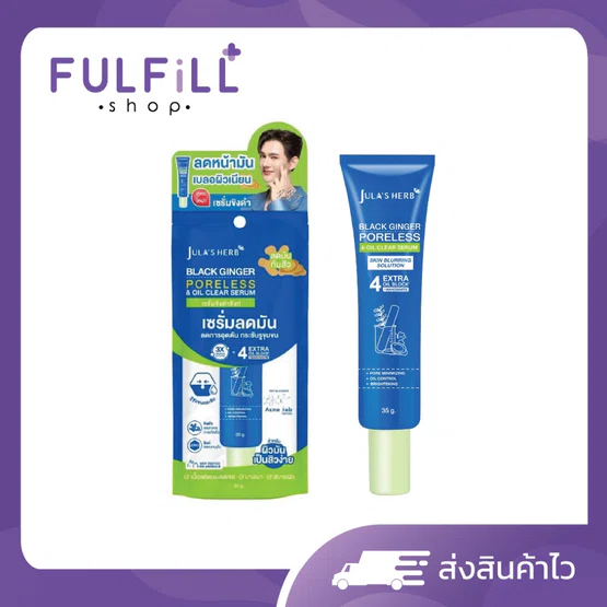 JULA'S HERB Black Ginger Poreless & Oil Clear Serum 35g จุฬาเฮิร์บ แบล็ค จิงเจอร์ พอร์เลส แอน ออยล์ เคลียร์ เซรั่ม