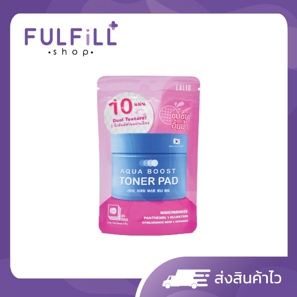 Lalio Aqua Boost Toner Pad 7g/5Pad ลาลิโอ อควา บูสต์ โทนเนอร์ แพค