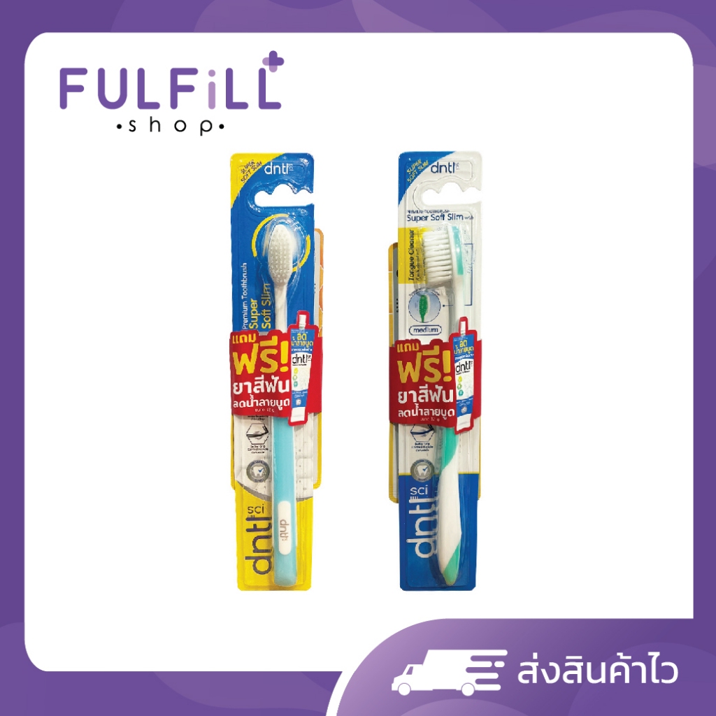 DNTL sci Medium Toothbrush Super Soft Slim เดนทัล ซายน์ มีเดียม ทูธบรัช ซุปเปอร์ ซอฟท์ สลิม มี 2 แบบ