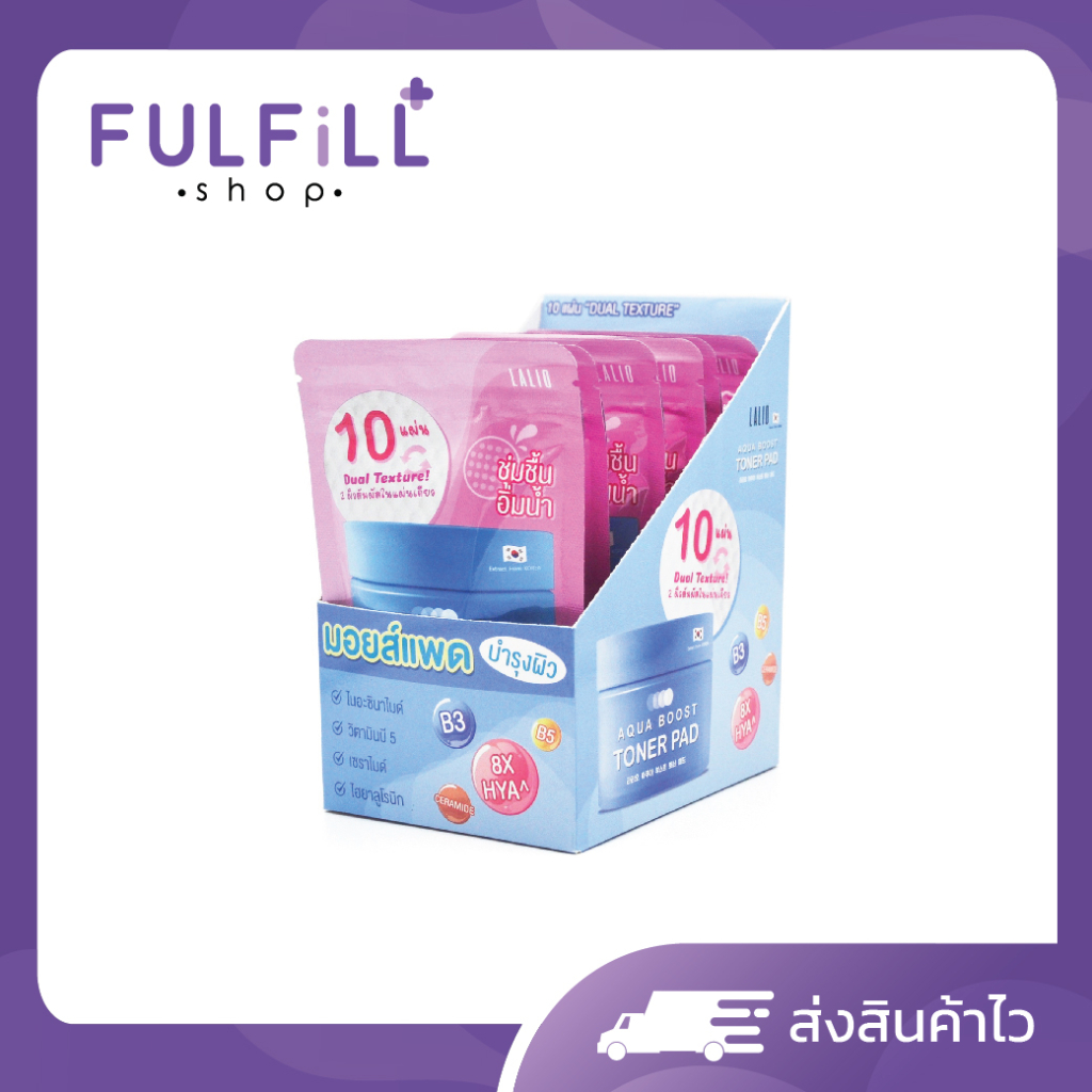 1กล่อง/6ซอง Lalio Aqua Boost Toner Pad 35g/6Pcs ลาลิโอ อควา บูสต์ โทนเนอร์ แพค