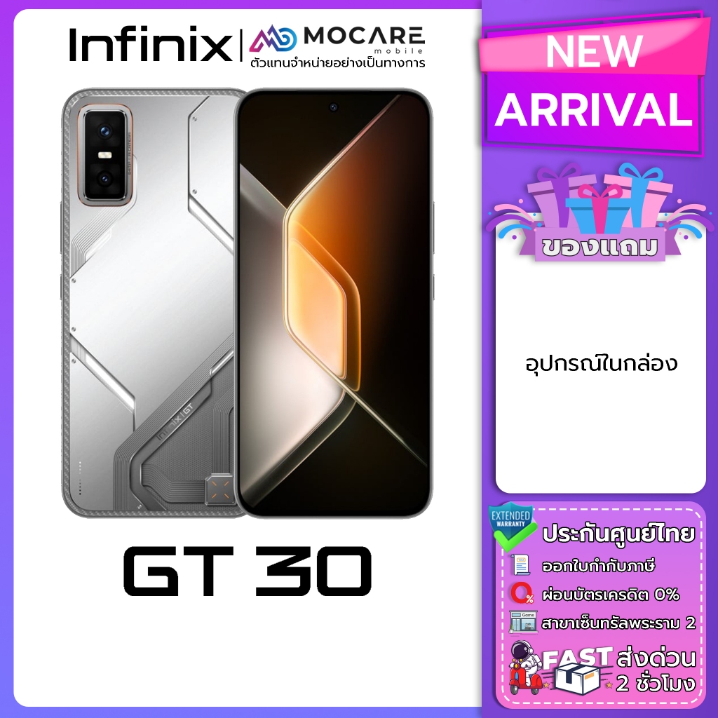 Infinix GT 30 (8+256) Infinix GT 30 Pro (12+512) โทรศัพท์มือถือ ประกันเครื่อง 13 เดือน ประกันศูนย์ไทย ส่งด่วน Mocare