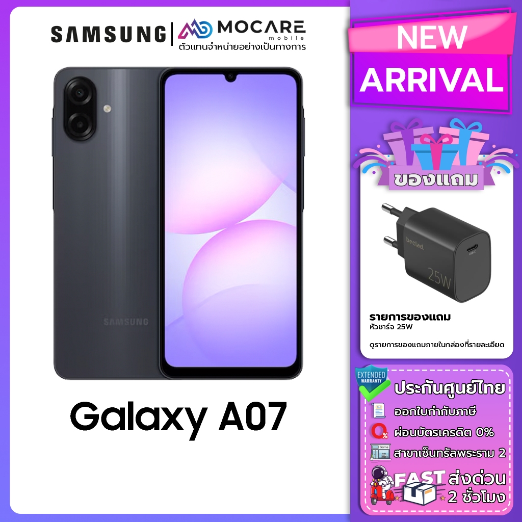 Samsung A07 4G (4+64/4+128)โทรศัพท์มือถือ ประกันเครื่องศูนย์ 12 เดือน ประกันศูนย์ไทย ส่งด่วน
