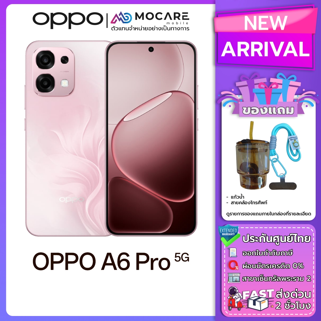 Oppo A6 Pro 5G (6+128/8+256/12+256) โทรศัพท์มือถือ ประกัน 12เดือน ประกันศูนย์ไทย ส่งด่วน